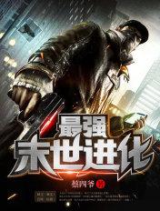 不为李达康背锅我成了汉东保护神