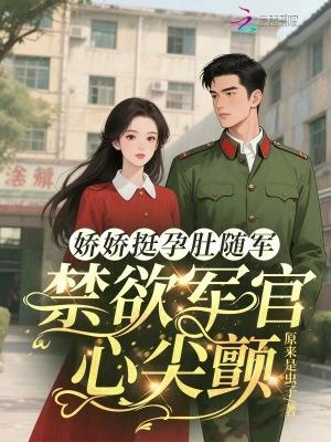 武侠:仙子在上,贫僧魔佛肖自在