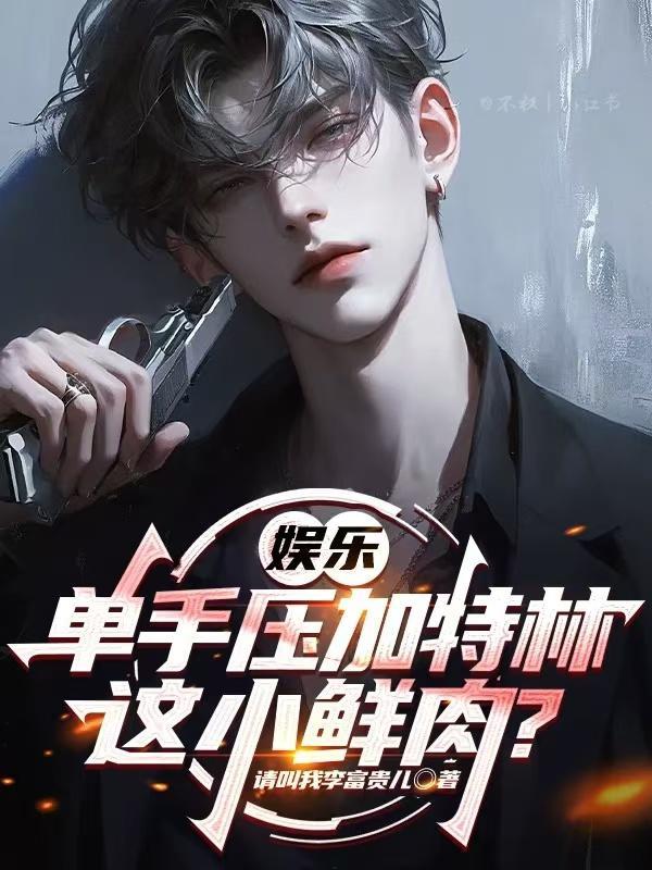 八零女中医:极品小姑带娃进城了