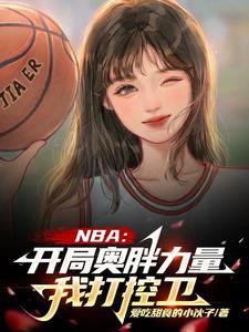 被白月光抛弃后,一首丑八怪出道