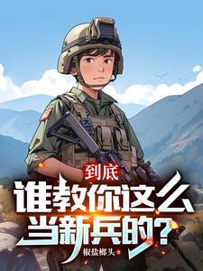 凡人仙鼎！