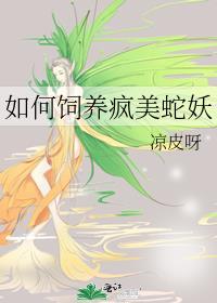 仙途一片抽象啊