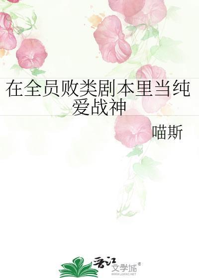 废土,靠食草建设帝国