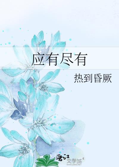 被顶流前任们包围了[娱乐圈]