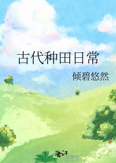 破产后和死对头总裁结婚了