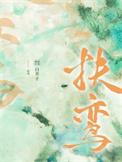双面社畜打工指南