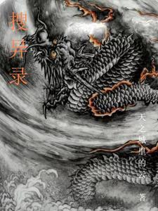 都市:一首悟空,被大圣打赏