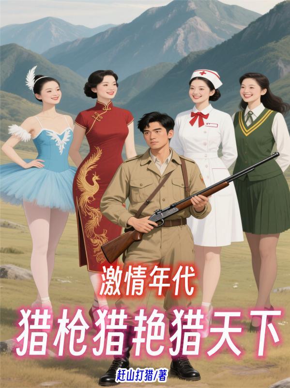 开局被甩，我转身成为亿万富翁
