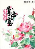 穿成校草白月光