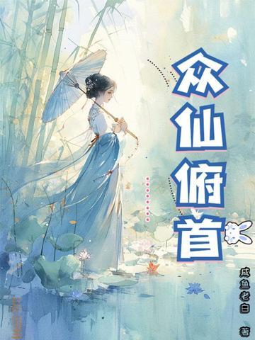 港综开始修行