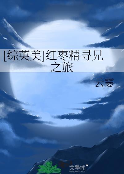 一株蛮姜免费阅读